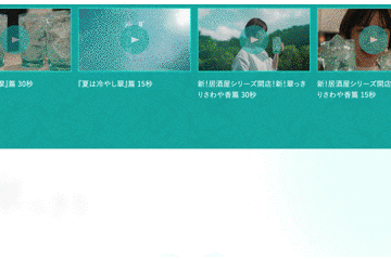 サントリー翠ジンのブランドページ。はじめて感動を覚えたLPは封鎖していました。